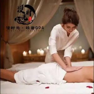 漫时光·轻奢SPA（莱斯百货店） title=