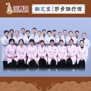 鹤芝堂筋骨养生馆（海悦天地店） title=