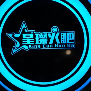 星璨KTV（北关店） title=