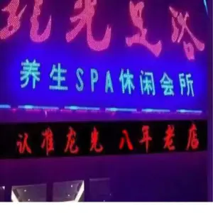 龙光足浴（解放路店） title=