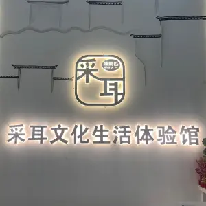 维阿匹采耳文化生活体验馆（新千国际店） title=