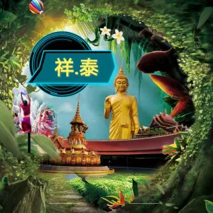 祥泰·古法泰式·SPA（希尔顿店） title=