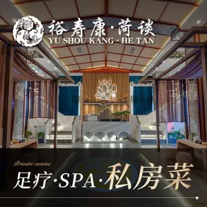 裕寿康足道养生（富力新天地店） title=