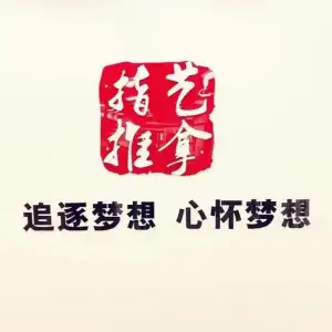 指艺推拿盲人按摩（月河店）的logo