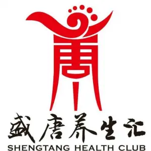 盛唐养生汇（邵东店） title=