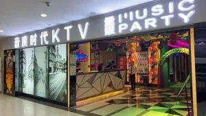 音浪时代量贩KTV（天迈广场油坊桥店） title=