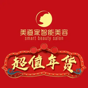 美道家智能美容院（新都汇店）的logo