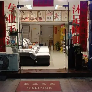 知足堂修脚店（西门塘横街店）的logo