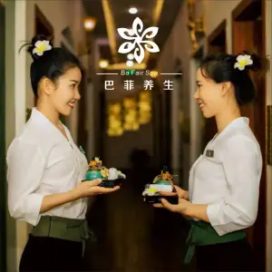 巴菲泰式香薰SPA·足道养生นวดไทยอโรมา（勐泐商业广场店） title=