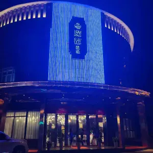 魔都洗浴