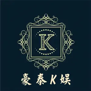 豪泰娱乐KTV