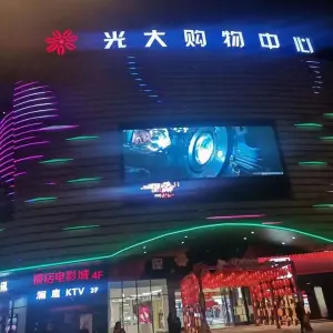 澜庭量贩KTV（腾龙店） title=