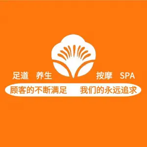 樱花酒店沐足（石碣新风西路店）