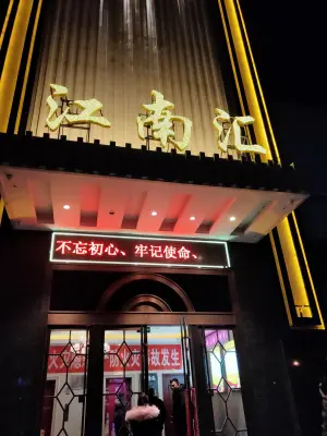 江南汇KTV（朝阳路店） title=