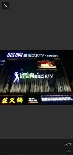 唱响量贩式KTV title=