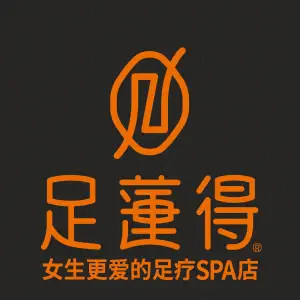 足莲得·影院足道SPA（祥源广场店） title=