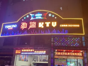 劲迪KTV（嘉禾店） title=