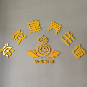 茶灸堂养生馆 title=