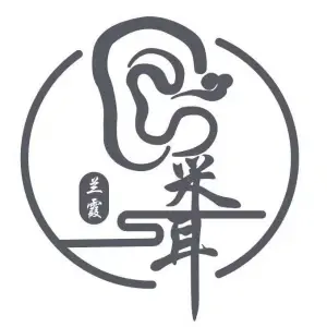 兰霞静耳轩（建设路东段店） title=