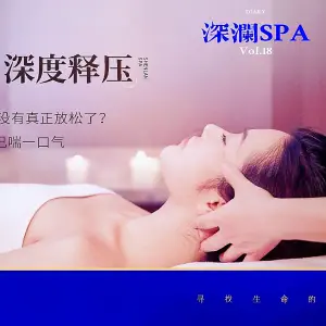 深澜足道SPA（佳源都市店） title=