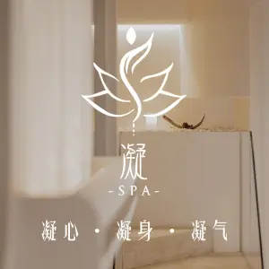 凝·SPA title=