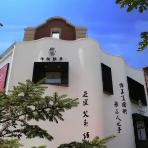 传承·传统推拿（前关金地檀境店）的logo