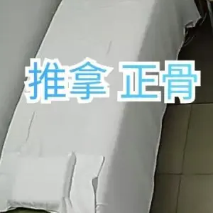 久森足疗店 title=