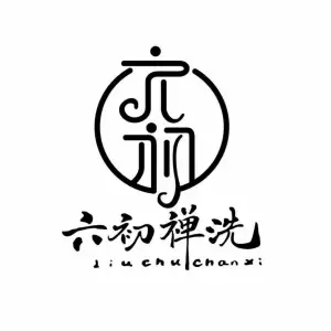 六初禅洗·采耳·洗头·洗脸（新街口店） title=