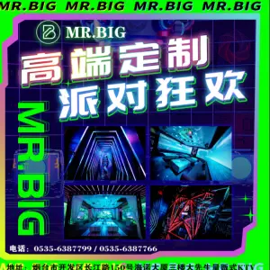 MR.BIG大先生高端量贩KTV title=