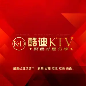 酷迪量贩KTV（大润发店）