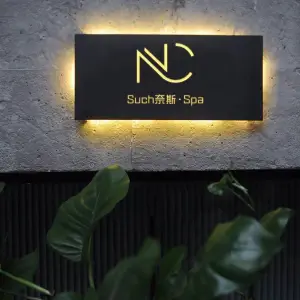 SUCH奈斯·日式SPA（桫椤湾店） title=