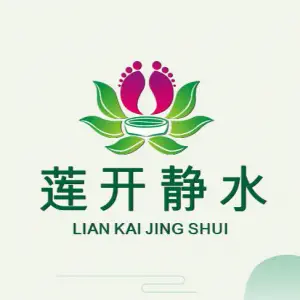 莲开静水足浴会馆的logo