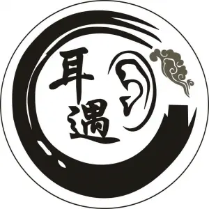 耳遇采耳文化体验馆（长安店） title=