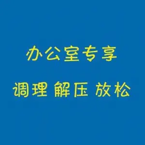 博爱通经络盲人按摩（三环新城店） title=