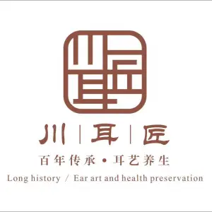 川耳匠采耳体验馆（高新店） title=