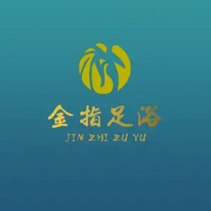 金指足浴（马王堆店） title=