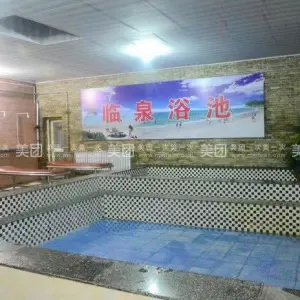 临泉浴池（万达店）