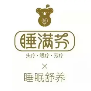 睡满芬·睡眠疗愈馆·头疗眼疗（禾祥店） title=