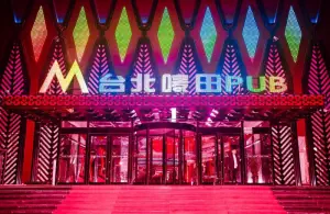 台北唛田PUB（高新店） title=