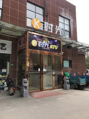 K时光KTV（光华星城店） title=