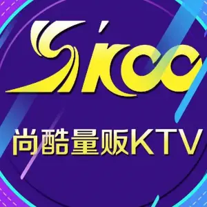 尚酷量贩式酒吧主题KTV title=