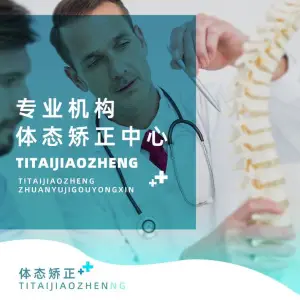 珠海健匠保健中心 title=