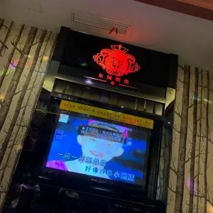 东城明珠量贩式KTV（八字门店）