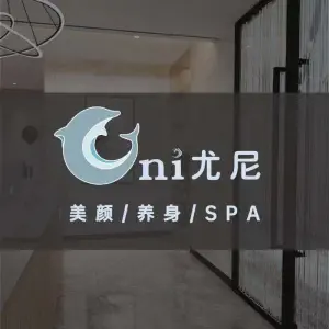 Uni尤尼养生SPA馆（紫阳明珠丽枫酒店店） title=