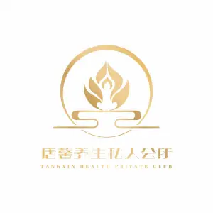 唐馨养生私人会所的logo