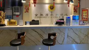 金水湾水疗中心（兴隆街店）