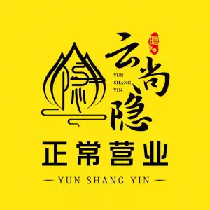 云尚隐·酒店式足浴按摩·SPA（长嘉汇店） title=