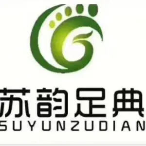 苏韵足典（中南世纪城店）