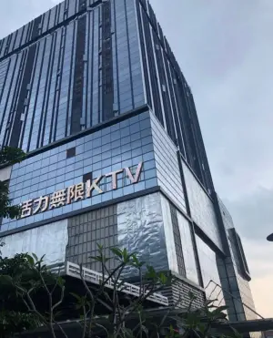 活力无限KTV（天河新天地店） title=