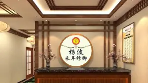 杨波采耳修脚（五一路直营三店） title=